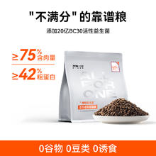 圣农出口级白羽鸡：万物一口 BC30 活性益生菌猫粮 100g