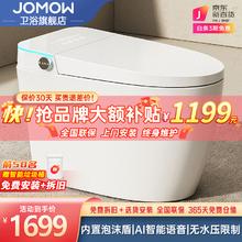 JOMOW 智能马桶一体式无水压限制全自动虹吸马桶家用冲水节水即热坐便器 无水压白旗舰-语音APP+内置泡泡