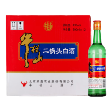 PLUS会员、需首购:牛栏山 二锅头新绿瓶 清香型白酒 43度500ml*12瓶 整箱装