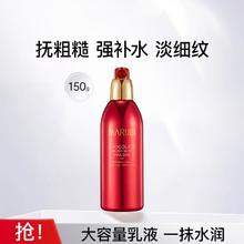 MARUBI 丸美 巧克力臻享乳150g乳液保湿提拉紧致抗老清爽型抗皱淡化细纹