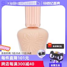 【自营】paul&joe搪瓷高效保湿隔离霜妆前乳30ml提亮持妆SPF15PA+