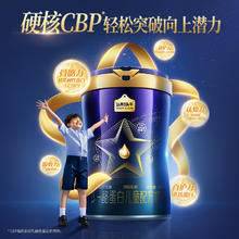 88VIP会员：认养一头牛 A2β-酪蛋白儿童成长配方奶粉 700g 罐装