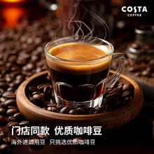 88VIP会员：咖世家咖啡 Costa 咖世家 美式深烘咖啡液 33ml*3条