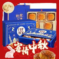 Huamei 华美 维港月色月饼礼盒装 混合口味 720g
