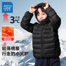 Plus会员：真维斯童装儿童棉服秋冬2024年新款中大童轻薄连帽 保暖外套