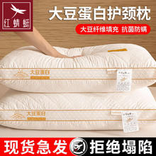 限移动端、京东百亿补贴：红蜻蜓 大豆蛋白纤维护颈椎枕头 中枕 单只装
