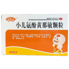 东陵 氨咖黄敏胶囊 12粒/盒 1盒装 药房直发