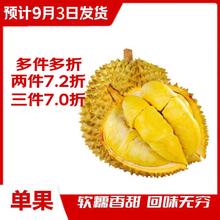 京东 金枕头榴莲 4-5斤