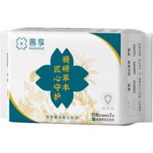棉享 经典草本卫生巾（日用）*1包