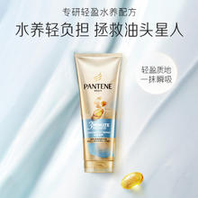88VIP会员：PANTENE 潘婷 发膜奢护护发素3MM水润滋养40ml