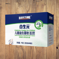 BIOSTIME 合生元 儿童益生菌 奶味 2g*60袋