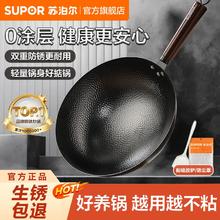 百亿补贴：SUPOR 苏泊尔 铁锅锤纹精铁炒锅家用炒菜锅老式涂层燃气灶燃气圆底