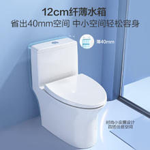值选：HEGII 恒洁 HC0171PT0E 连体式马桶 305mm坑距