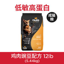 nulo 诺乐 猫粮金牌无谷全价布偶猫专用银渐层进口幼猫成猫 5.44kg 临期特价 单斤15