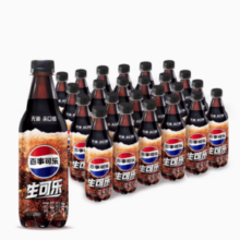 百亿补贴！pepsi 百事 无糖生可乐系列碳酸饮料500ml*24瓶整箱