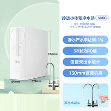 Midea 美的 花生净水器家用直饮水过滤器