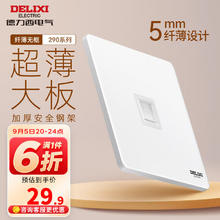 DELIXI 德力西 CD290系列 电脑插座 极地白色