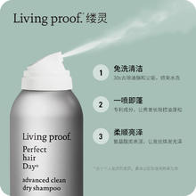 LIVING PROOF Livingproof缕灵免洗干发喷雾蓬松有效期至25年7月