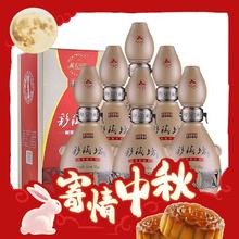 仰韶 彩陶坊 46%vol 陶融型白酒 465ml+35ml*6瓶 整箱装