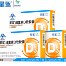 星鲨 幼儿童维生素D3滴剂软胶囊 维生素D30粒360iu*3