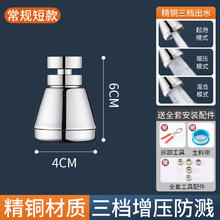 拼到家厨房水龙头延伸器防溅水神器接头万向可旋转起泡器过滤嘴47
