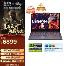 LEGION 联想拯救者 R7000 15.6英寸 游戏本 灰色（锐龙R7-7840H、RTX 4060 8G、16GB、512GB