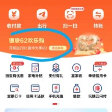 云闪付 银联62欢乐购抽红包