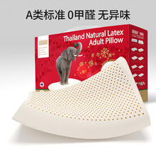 TAIPATEX 泰国原芯进口94%含量天然乳胶枕头