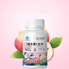 五洲人维生素C咀嚼片vc片100片