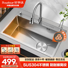 Royalstar 荣事达 水槽大单槽厨房304不锈钢洗菜盆一体盆台下洗碗槽淘菜池