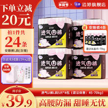 LADYCARE 洁婷 裤型夜用卫生巾L码透气U裤高腰防漏安睡裤4包20条