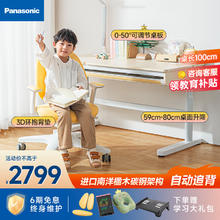 Panasonic 松下 儿童学习桌椅护眼套装可升降写字桌小孩升级款学习桌+C3护脊追背椅 100cm