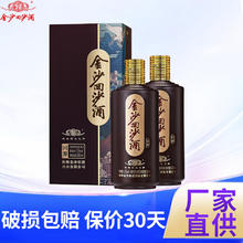 JINSHA 金沙 回沙酒 回源 酱香型白酒 53度 500mL 2瓶