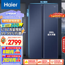Haier 海尔 星蕴系列对开门冰箱 618L BCD-618WGHSSEDBL