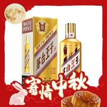 限移动端、京东百亿补贴：MOUTAI 茅台 金王子酒 53%vol 酱香型白酒 500ml 单瓶装