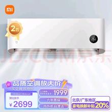 Xiaomi 小米 KFR-50GW/N2A1 新一级能效 壁挂式空调 2匹