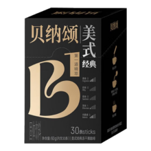 味全贝纳颂经典美式冻干黑咖啡  30杯