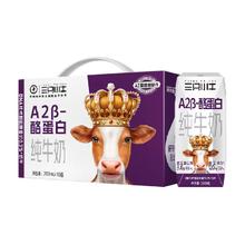 MODERN FARMING 现代牧业 三只小牛A2纯牛奶200ml*10盒部分5月产