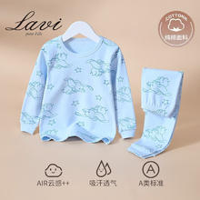 Lavi 儿童秋衣秋裤套装全棉中小童内衣套装男女童纯棉保暖内衣全棉 蓝大象 90（建议身高80-90）