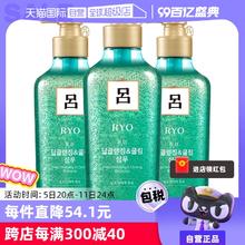 【自营】Ryo绿吕控油去屑洗发水550ml*3瓶