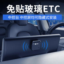 e行宝 免贴玻璃款ETC 无线 乳白色