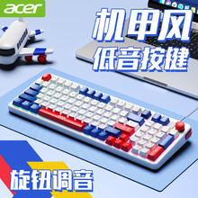 限移动端、京东百亿补贴：acer 宏碁 有线键盘游戏电竞办公家用静轻音适用于台式机电脑笔记本男女生发光MAC