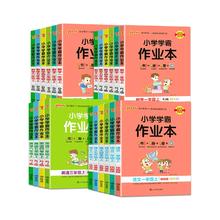 2024版小学学霸作业本1-6年级上册科目任选
