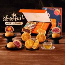 云南老字号，潘祥记 云腿月饼礼盒 6味12枚 780g
