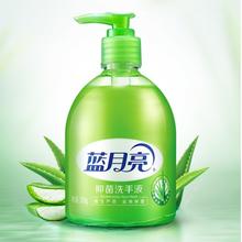 Bluemoon 蓝月亮 芦荟抑菌洗手液 500g*2瓶
