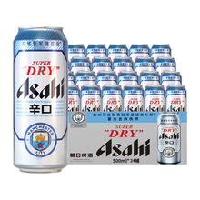 Asahi 朝日啤酒 朝日 超爽生啤酒 500ml*24罐