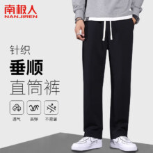 南极人 休闲裤男宽松运动直筒裤春秋百搭