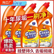 洁厕灵马桶清洁剂厕所除臭先生清香白洁厕液去黄除尿垢异味威猛84