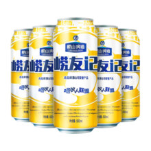 青岛崂山啤酒 崂友记 10度500ml*12足球罐啤 国产官方自营