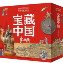 《宝藏中国》(全10册)
